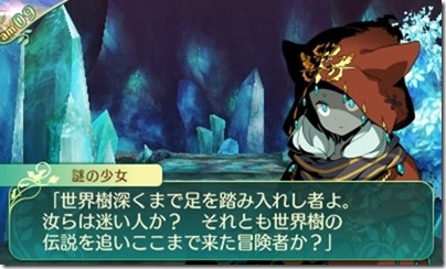 世界樹519-5 - コピー 世界樹519-5 - コピー